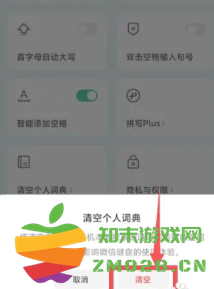 微信输入法怎么删除记忆词汇 微信输入法怎么删除联想词 微信输入法怎么删除记忆词汇 微信输入法怎么删除联想词
