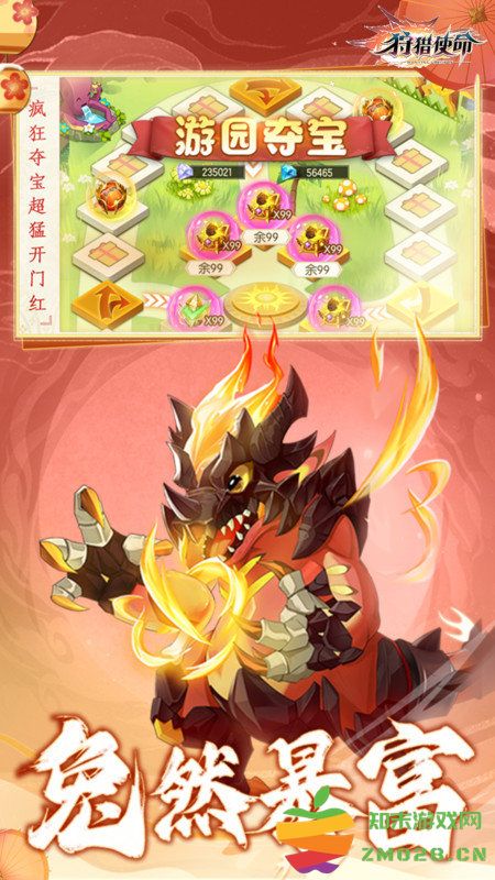 狩猎使命手游 狩猎使命游戏下载