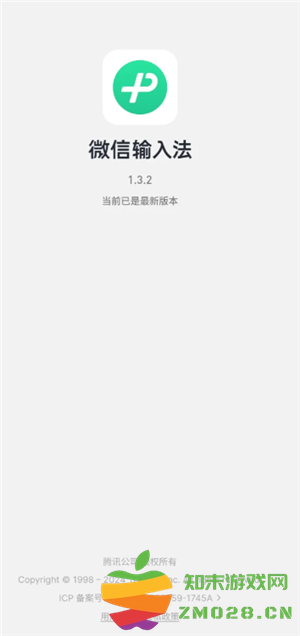 微信输入法好用吗 微信输入法设置在哪里 微信输入法好用吗 微信输入法设置在哪里