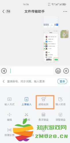 微信输入法好用吗 微信输入法设置在哪里 微信输入法好用吗 微信输入法设置在哪里