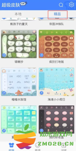 微信输入法好用吗 微信输入法设置在哪里 微信输入法好用吗 微信输入法设置在哪里