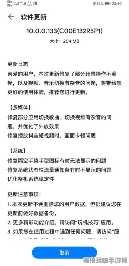 抖音小游戏-跨平台联机-热修复补丁V3 抖音小游戏-跨平台联机-热修复补丁V3