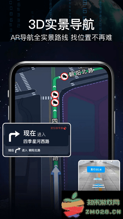 ar语音实景导航app ar语音实景导航手机版下载