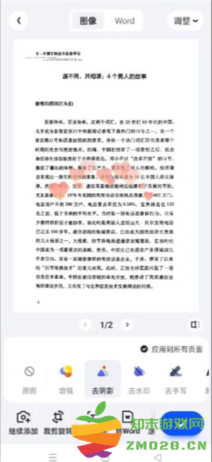 夸克扫描王的文件在哪里 夸克扫描王的文件怎么打印出来 夸克扫描王的文件在哪里 夸克扫描王的文件怎么打印出来