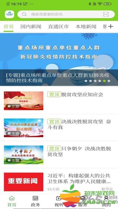 敖汉融媒体中心 敖汉融媒app下载