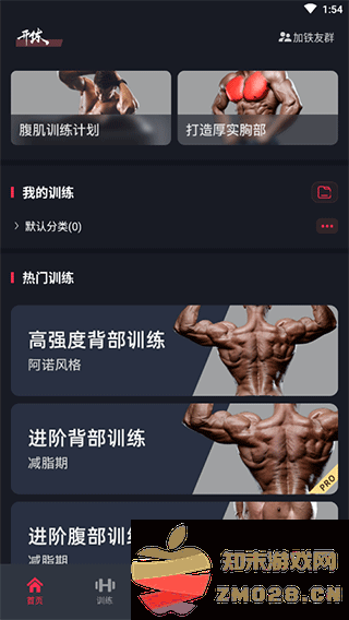 gofit开练app使用方法 gofit开练app使用方法