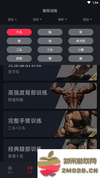 gofit开练app使用方法 gofit开练app使用方法