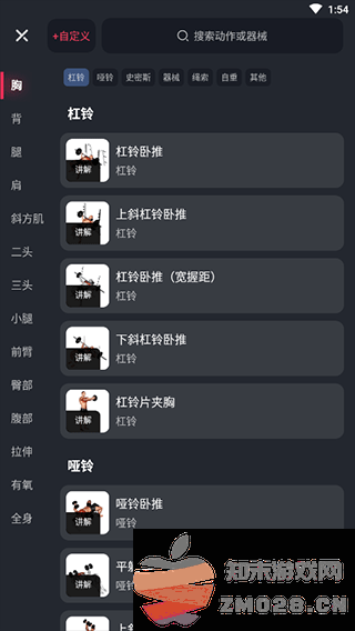 gofit开练app使用方法 gofit开练app使用方法