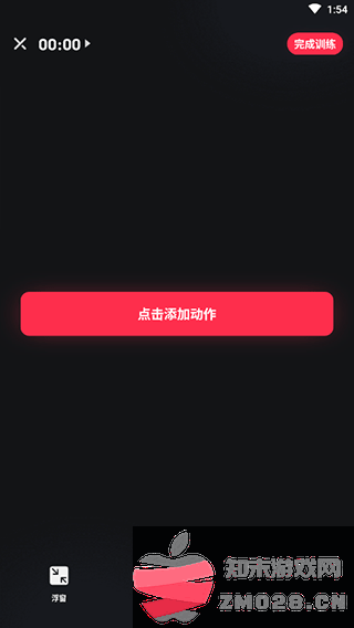 gofit开练app使用方法 gofit开练app使用方法