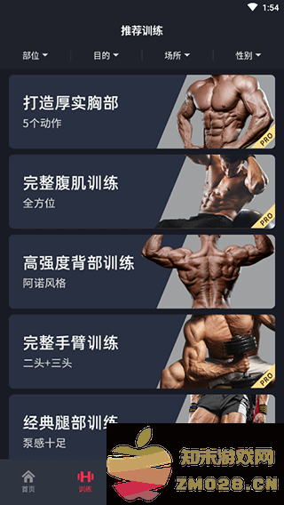 gofit开练app使用方法 gofit开练app使用方法