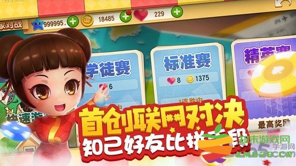 大富翁10手机版安卓版 大富翁10官方下载