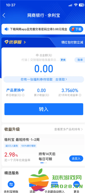 支付宝余利宝怎么开通 支付宝余利宝一万块钱收益多少 支付宝余利宝怎么开通 支付宝余利宝一万块钱收益多少