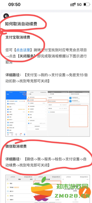 夸克扫描王怎么用 夸克扫描王怎么取消自动续费 夸克扫描王怎么用 夸克扫描王怎么取消自动续费