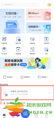 夸克扫描王怎么用 夸克扫描王怎么取消自动续费 夸克扫描王怎么用 夸克扫描王怎么取消自动续费