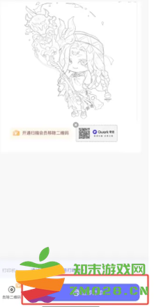 夸克扫描王怎么用 夸克扫描王怎么取消自动续费 夸克扫描王怎么用 夸克扫描王怎么取消自动续费