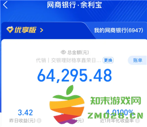 支付宝余利宝安全吗有风险吗 支付宝余利宝和余额宝区别 支付宝余利宝安全吗有风险吗 支付宝余利宝和余额宝区别