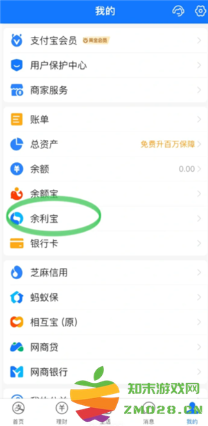 支付宝余利宝安全吗有风险吗 支付宝余利宝和余额宝区别 支付宝余利宝安全吗有风险吗 支付宝余利宝和余额宝区别