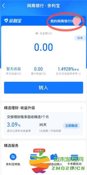 支付宝余利宝安全吗有风险吗 支付宝余利宝和余额宝区别 支付宝余利宝安全吗有风险吗 支付宝余利宝和余额宝区别