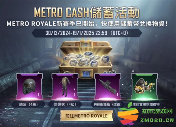 pubg地铁逃生最新内容 pubg地铁逃生最新内容
