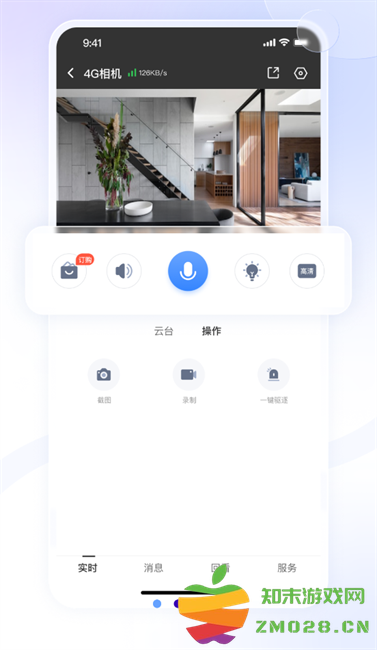 大谷云摄像头app 大谷云app