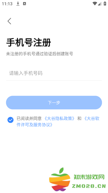 大谷云摄像头app 大谷云手机客户端app