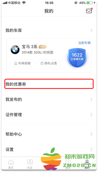 凯励程优惠券怎么获得 凯励程优惠券获得方法