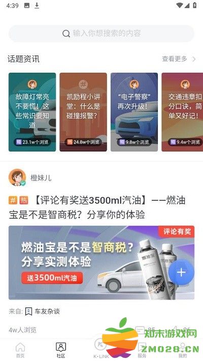 凯励程app怎么用 凯励程使用方法