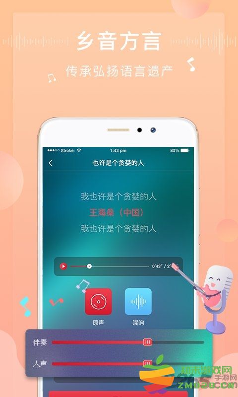 方音诵读免费版 方音诵读app下载