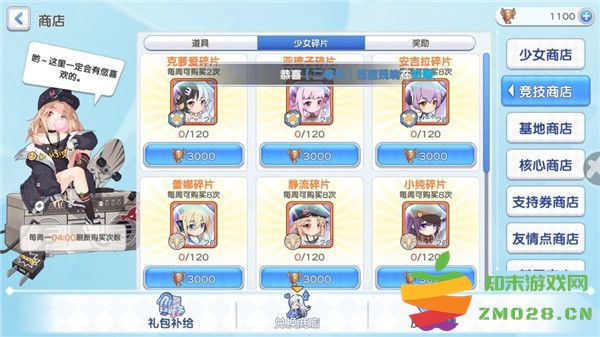 冒险小分队游戏攻略 冒险小分队游戏攻略说明