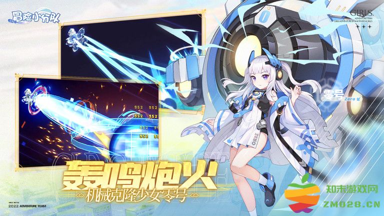 冒险小分队游戏 冒险小分队最新版