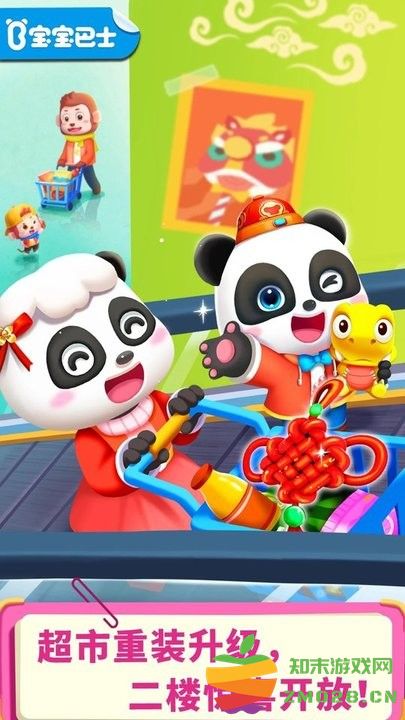 宝宝超市万圣节版新版 宝宝超市万圣节版下载