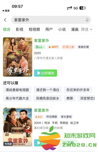 家里家外短剧在哪个app看 家里家外短剧免费观看全集教程 家里家外短剧在哪个app看 家里家外短剧免费观看全集教程