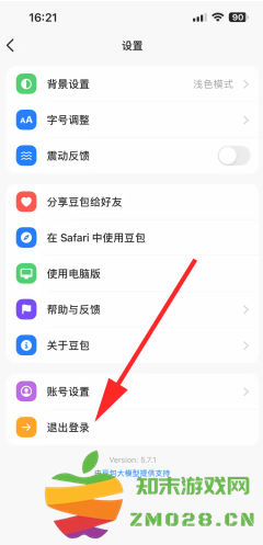 豆包网页版官方入口 豆包网页版怎么删除对话 豆包网页版官方入口 豆包网页版怎么删除对话