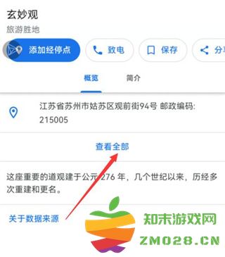 google maps怎么看经纬度 google maps怎么看经纬度
