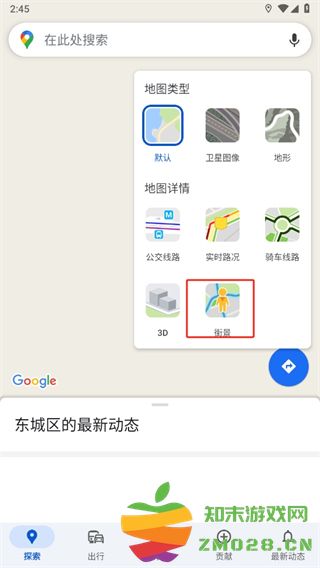 google maps怎么看街景图 google maps怎么看街景图