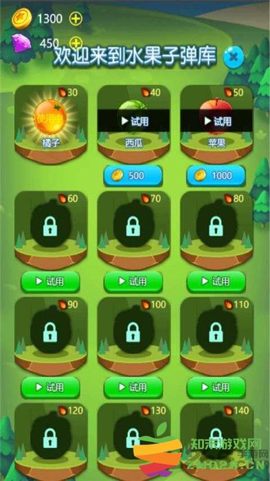 水果粉碎机手机版 水果粉碎机游戏下载