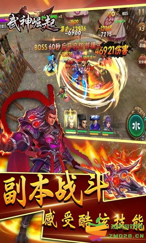 武神崛起手游 武神崛起游戏