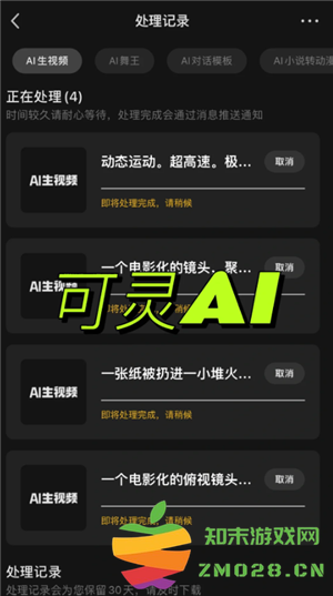 可灵AI怎么删除正在生成的作品 可灵AI怎么删除视频步骤详解 可灵AI怎么删除正在生成的作品 可灵AI怎么删除视频步骤详解