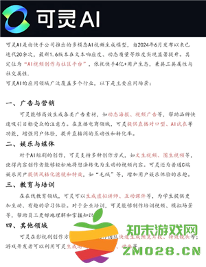 可灵AI怎么删除正在生成的作品 可灵AI怎么删除视频步骤详解 可灵AI怎么删除正在生成的作品 可灵AI怎么删除视频步骤详解