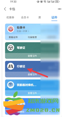 支付宝电子驾驶证怎么申请 支付宝电子驾驶证交警认可吗 支付宝电子驾驶证怎么申请 支付宝电子驾驶证交警认可吗