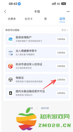 支付宝电子驾驶证怎么申请 支付宝电子驾驶证交警认可吗 支付宝电子驾驶证怎么申请 支付宝电子驾驶证交警认可吗