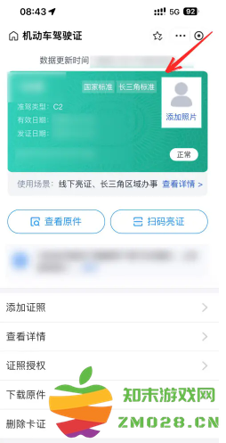 支付宝电子驾驶证怎么申请 支付宝电子驾驶证交警认可吗 支付宝电子驾驶证怎么申请 支付宝电子驾驶证交警认可吗