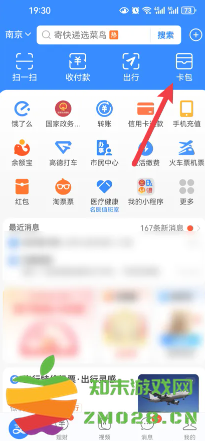 支付宝电子驾驶证怎么申请 支付宝电子驾驶证交警认可吗 支付宝电子驾驶证怎么申请 支付宝电子驾驶证交警认可吗