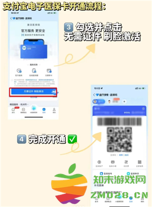 支付宝电子医保卡怎么激活使用 支付宝电子医保卡可以在医院用吗 支付宝电子医保卡怎么激活使用 支付宝电子医保卡可以在医院用吗