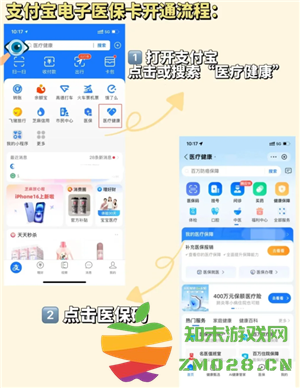 支付宝电子医保卡怎么激活使用 支付宝电子医保卡可以在医院用吗 支付宝电子医保卡怎么激活使用 支付宝电子医保卡可以在医院用吗