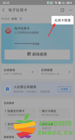 支付宝电子医保卡怎么激活使用 支付宝电子医保卡可以在医院用吗 支付宝电子医保卡怎么激活使用 支付宝电子医保卡可以在医院用吗