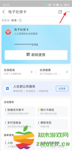 支付宝电子医保卡怎么激活使用 支付宝电子医保卡可以在医院用吗 支付宝电子医保卡怎么激活使用 支付宝电子医保卡可以在医院用吗