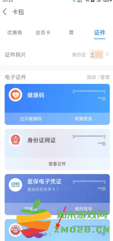 支付宝电子医保卡怎么激活使用 支付宝电子医保卡可以在医院用吗 支付宝电子医保卡怎么激活使用 支付宝电子医保卡可以在医院用吗