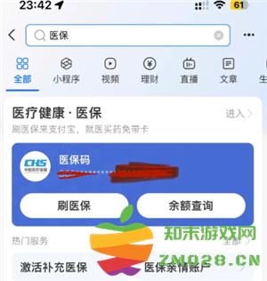 支付宝电子医保卡怎么激活使用 支付宝电子医保卡可以在医院用吗 支付宝电子医保卡怎么激活使用 支付宝电子医保卡可以在医院用吗