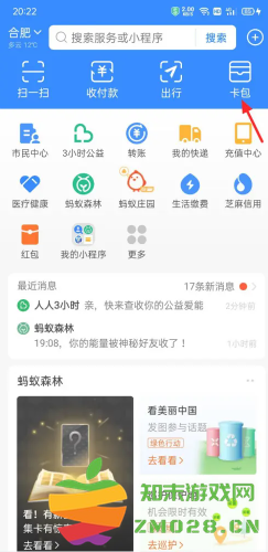 支付宝电子医保卡怎么激活使用 支付宝电子医保卡可以在医院用吗 支付宝电子医保卡怎么激活使用 支付宝电子医保卡可以在医院用吗